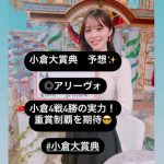 神部美咲、2022年G1初戦「フェブラリーステークス」で見事的中