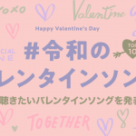 Official髭男dism、AWA「#令和のバレンタインソング」プレイリストで採用1位に