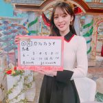 神部美咲、2022年G1初戦「フェブラリーステークス」で見事的中