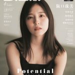 乃木坂46・早川聖来、人生初表紙で魅せるクールビューティーな黒キャミワンピ披露＜「B.L.T.」4月号＞