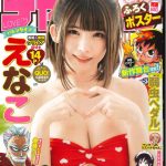 えなこ、チョコより甘いバレンタイングラビアをお届け！＜週刊少年チャンピオン＞