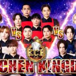 劇団EXILE、FANTASTICS、BALLISTIK BOYZが料理勝負！「KITCHEN KINGDOM」決勝戦が開幕