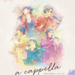 ゴスペラーズ、過去の苗場ライブ映像をYouTubeチャンネルでプレミア公開