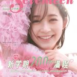 SKE48・林美澪が「Seventeen」専属モデルに！「みんなの憧れの存在になる」