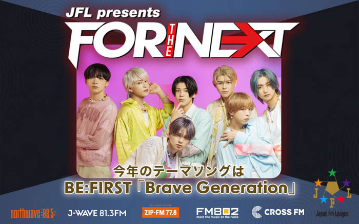 SKY-HI、BE:FIRST、Novel Core、Aile The Shotaが夢を語るラジオ特番がオンエア！