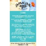 UVERworld、MY FIRST STORYらの出演決定！「JAPAN JAM 2022」に新たに6組の出演が決定