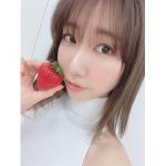 AKB48・柏木由紀、チョコの代わりにイチゴ添えの自撮りショットをプレゼント「糖度高めの写真ありがとうございます」
