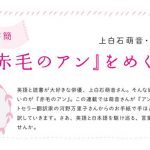 上白石萌音が翻訳家デビュー！NHKラジオ「ラジオ英会話」テキストの人気連載が書籍化