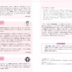 上白石萌音が翻訳家デビュー！NHKラジオ「ラジオ英会話」テキストの人気連載が書籍化