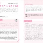 上白石萌音が翻訳家デビュー！NHKラジオ「ラジオ英会話」テキストの人気連載が書籍化
