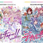 マクロス40周年記念超時空コラボアルバムのジャケット写真が公開に！