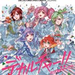 マクロス40周年記念超時空コラボアルバムのジャケット写真が公開に！