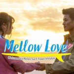 AKB48・馬嘉伶が歌う国際ドラマ「Mellow Love」の主題歌MVが公開