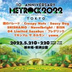 Creepy Nuts、Novelbright、フォーリミらの出演決定！「メトロック 2022」第1弾出演アーティスト発表
