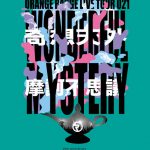 ORANGE RANGE、沖縄への想いを込めた『Melody』のリリックビデオが公開