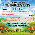 打首獄門同好会、オーラル、緑黄色社会らの出演決定！「メトロック 2022」第2弾出演アーティスト発表