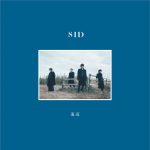 シド、最新アルバム『海辺』の詳細公開