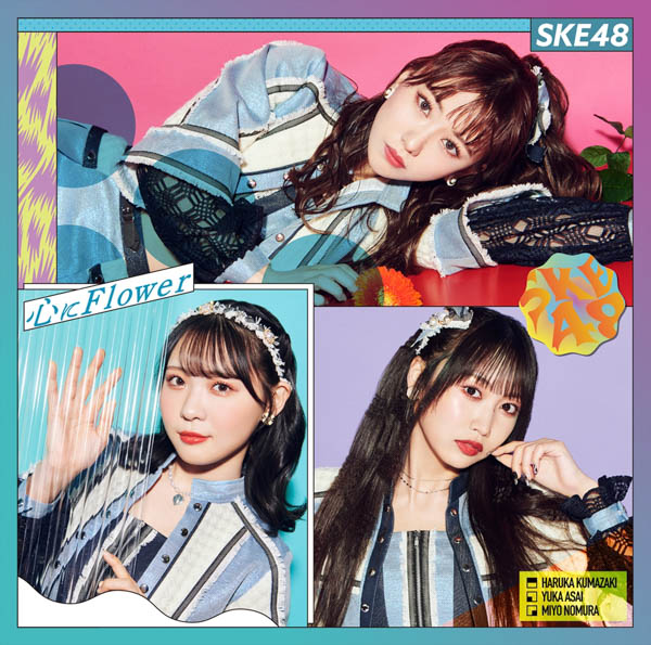 SKE48が本格アクションに挑戦！新曲『心にFlower』MVが公開スタート