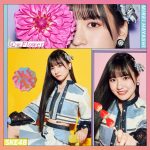 SKE48 29thシングルタイトルは『心にFlower』！2作連続林美澪がセンター、初選抜は坂本真凛＆平野百菜