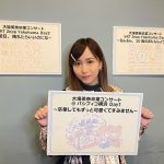 SKE48・大場美奈の卒業コンサート詳細発表！『みなるんしか見ないでね席』、『カメコ席』などを設置