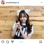 由良朱合、猫耳メイド服で美脚チラリ！「最高のバレンタイン」と歓喜の声も