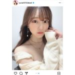 由良朱合のデコルテ＆肩出しコーデに「美しい」「素敵すぎます」の声ぞくぞく！