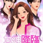 ざわちんの生い立ちと似てる！？大人気マンガ「女神降臨」メイク選手権開催