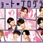 JO1、「Amazon Prime Video」で映像コンテンツの配信が決定