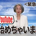 近藤サト（元フジテレビアナウンサー）、朗読バラエティ・YouTube番組『サト読ム。』を3月10日（木）＜サトの日＞にスタート！