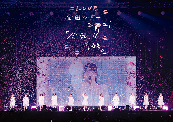 =LOVE、「いらない ツインテール」のライブ映像フルバージョンを公開