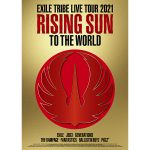 EXILE TRIBE映像商品から全曲&メイキングのダイジェスト映像が公開