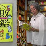 近藤サト（元フジテレビアナウンサー）、朗読バラエティ・YouTube番組『サト読ム。』を3月10日（木）＜サトの日＞にスタート！
