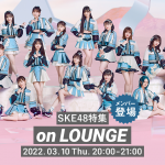 江籠裕奈、熊崎晴香らメンバー8名がAWA「LOUNGE」に登場！『心にFlower』ほか人気曲を一挙オンエア