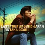 尾崎豊、「I LOVE YOU」の公式ライブ映像がYouTubeで初公開決定