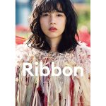 のん、脚本・監督・主演の劇場映画「Ribbon」伏見ミリオン座で公開・舞台挨拶決定