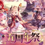 藍井エイル、『放置少女』5周年記念テーマソングを担当「『強い絆』をテーマに歌詞を書かせて頂きました」