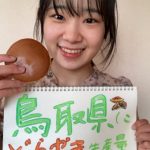 高校生日本一を決める「ベストオブティーン2022」鳥取県代表は石橋優実さんに決定！