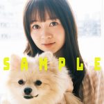 SKE48・江籠裕奈、写真集特典のポストカード図柄公開！「どれも当たりです」