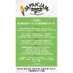 Creepy Nuts、SCANDAL、アンジュルムの出演が決定！「JAPAN JAM 2022」第3弾出演アーティストが発表