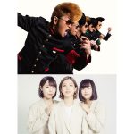 氣志團、Hump Backの出演が決定『イノマーロックフェスティバル』第⼆弾出演アーティスト発表