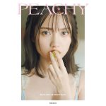 桃月なしこのフォトスタイルブックタイトルが『PEACHY』に決定「かっこいいタイトルになった」