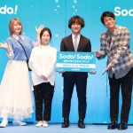 古坂大魔王が探究子育てまなびメディアサイト「Soda!Soda!」スペシャルアンバサダーに就任!ゲストにハラミちゃんも登場