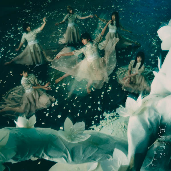 櫻坂46、4thシングル『五月雨よ』ジャケットアートワーク公開、渡邉理佐メインビジュアル仕様も用意