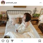 元ラストアイドル・吉崎綾、寝起きの無防備タンクトップ姿にドキドキ「朝から癒された」