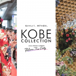 山之内すず、真っ赤な振袖姿をランウェイで披露＜神戸コレクション 2022 SPRING/SUMMER＞