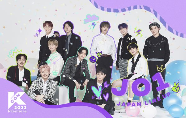 JO1、INIが「KCON 2022 Premiere」に出演決定