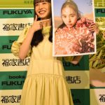 井桁弘恵がカレンダー発売イベントに登場