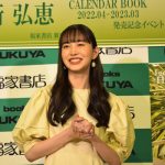 井桁弘恵がカレンダー発売イベントに登場