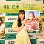 井桁弘恵がカレンダー発売イベントに登場