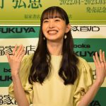井桁弘恵がカレンダー発売イベントに登場